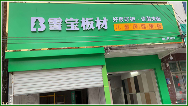 古槐镇