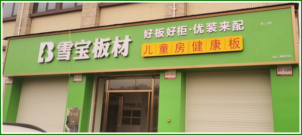 增福街道开发区科技工业园