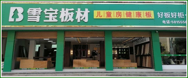 衡山县工业南路