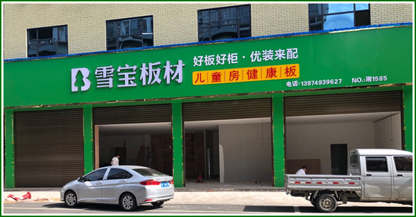 浏阳市