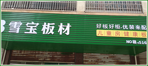 沙溪路