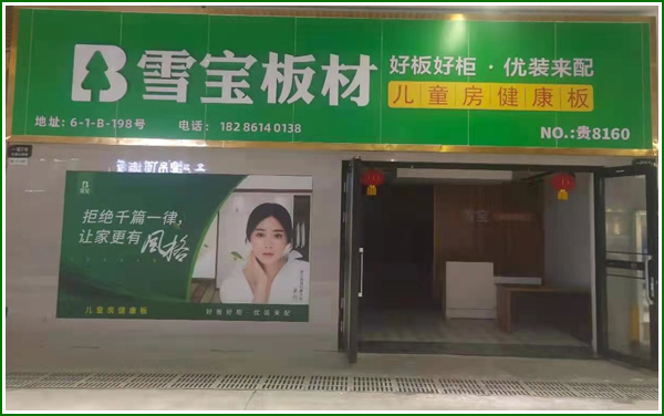 西南商贸城