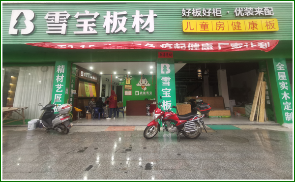 安江镇建材市场