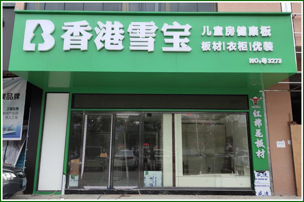 信安大道星矅广场