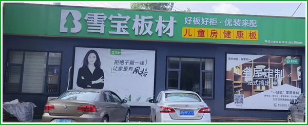 西阁路