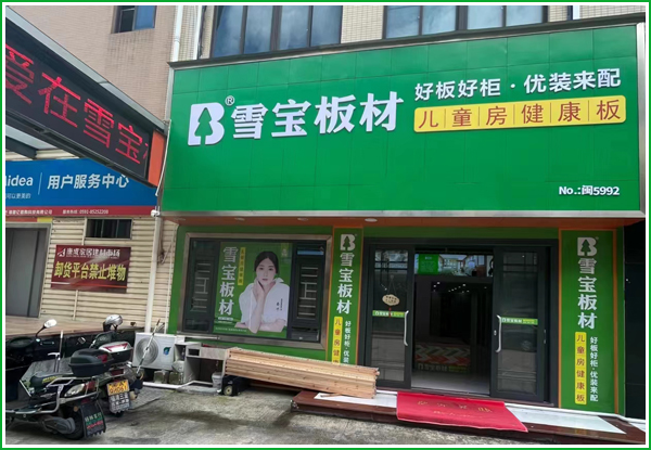 康城建材市场