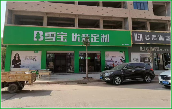 锦绣天成