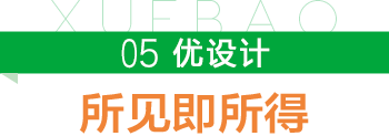雪宝优设计