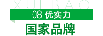 雪宝优实力